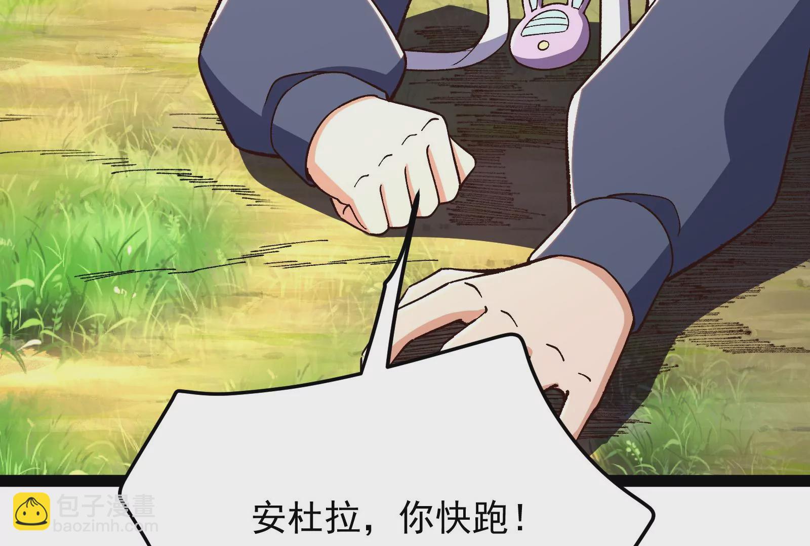 古神遊戲 - 第81話 中立！你別想逃了(2/3) - 1